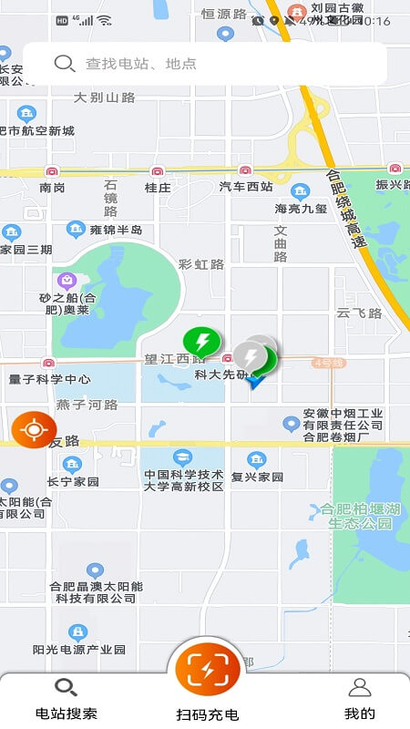 CSG智慧充电手机版