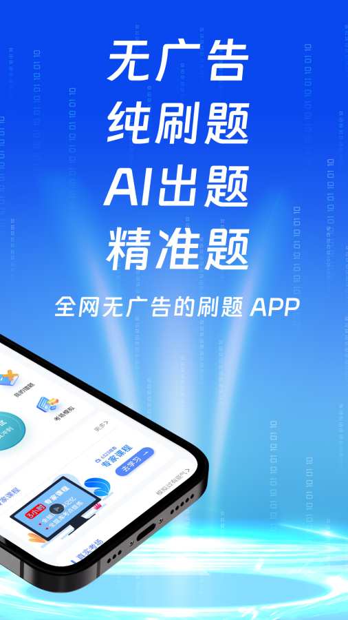 朕学车app图3