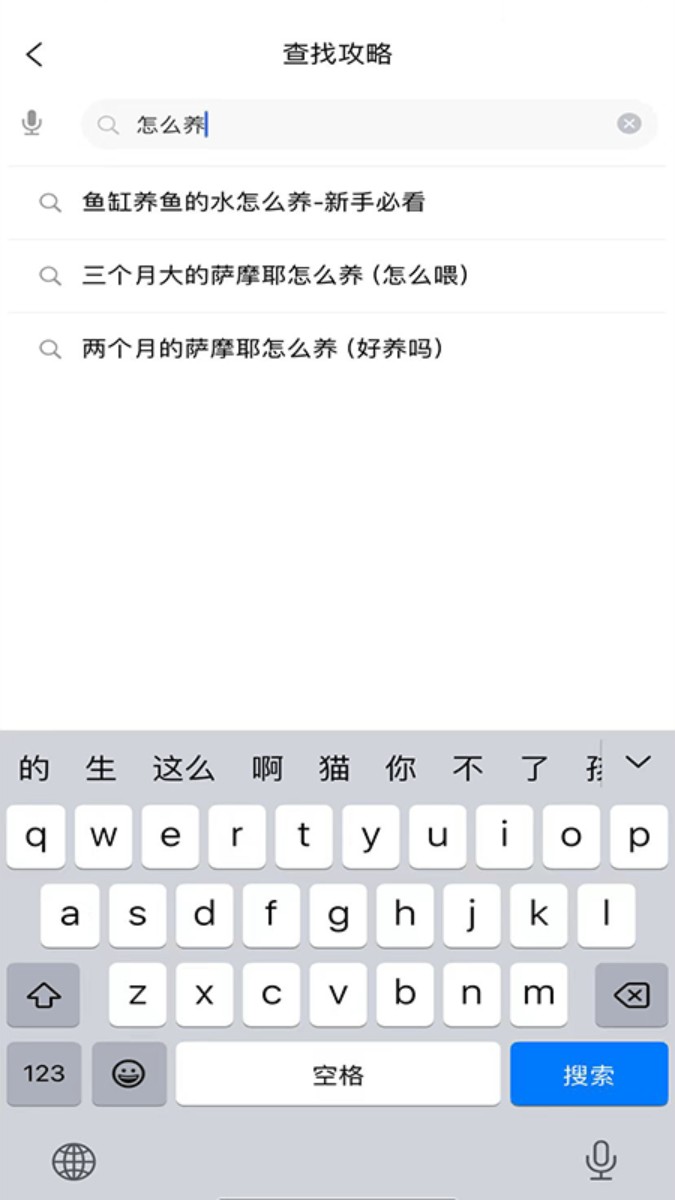 武点宠物app图2