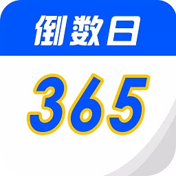 倒数生日纪念日app图标