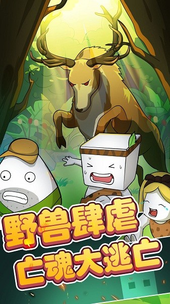 纸盒人大逃亡游戏图1