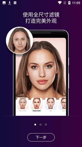 FaceApp图1