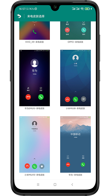 虚拟来电短信手机版图2