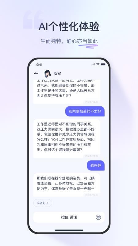 莫听app