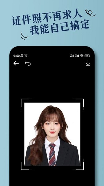 证件照快照app图3