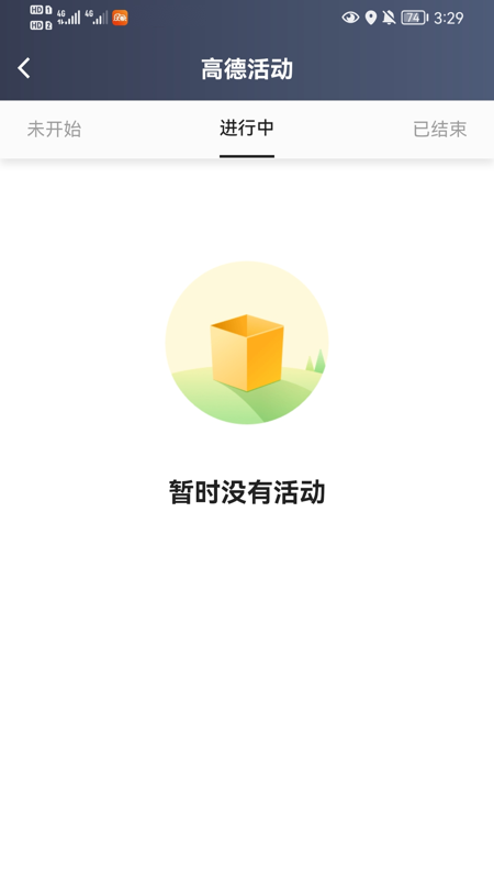 大象出行司机端app图2