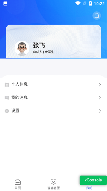 甘肃个体户app图1