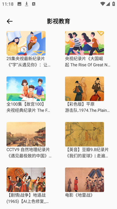 易教学名师堂app图3