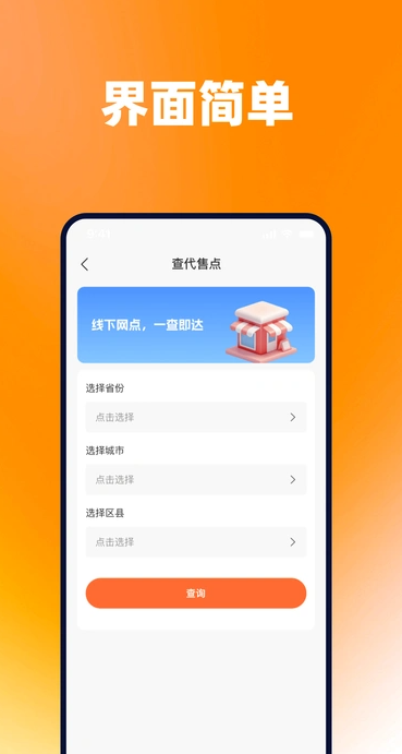 火车票查询帮手安卓版图3