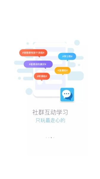 伊顿云学堂app图2