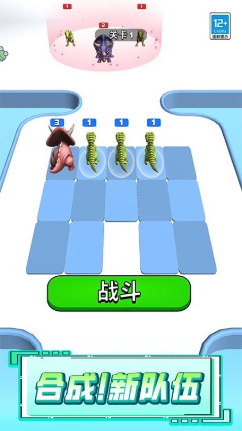 一起来冲锋游戏图3