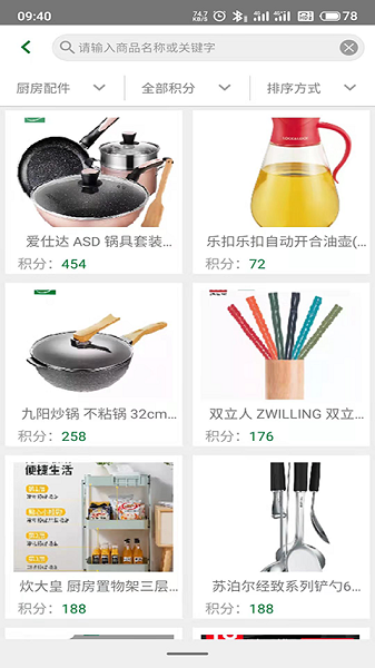 餐饮服务app图1