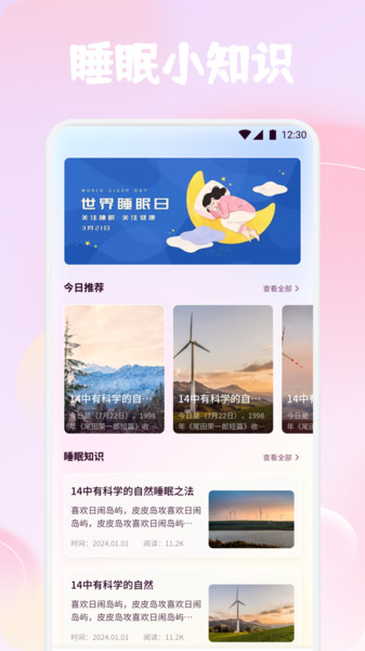 岛YU种梦app图2
