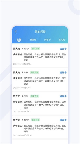 小鹏云医app