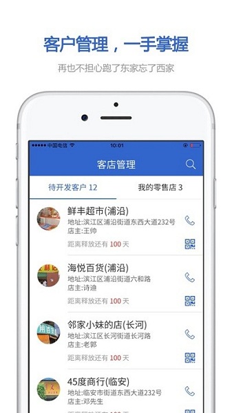 零销宝app图1