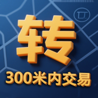 附近转app图标