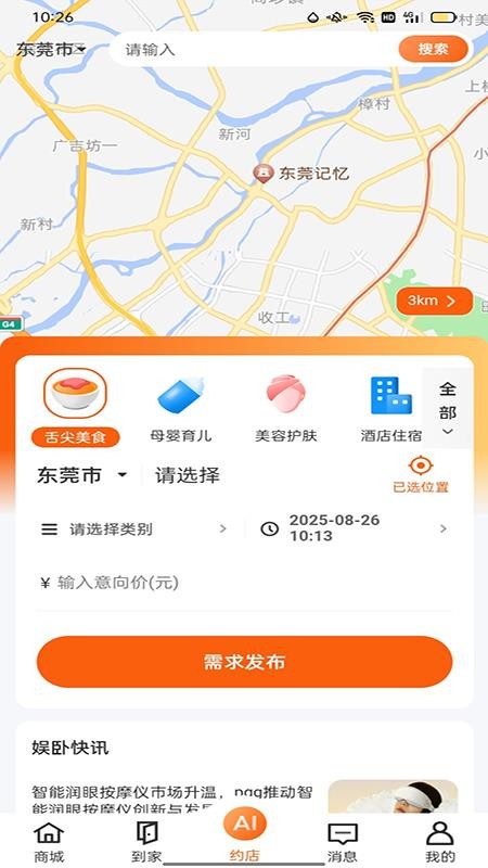 娱卧app图3