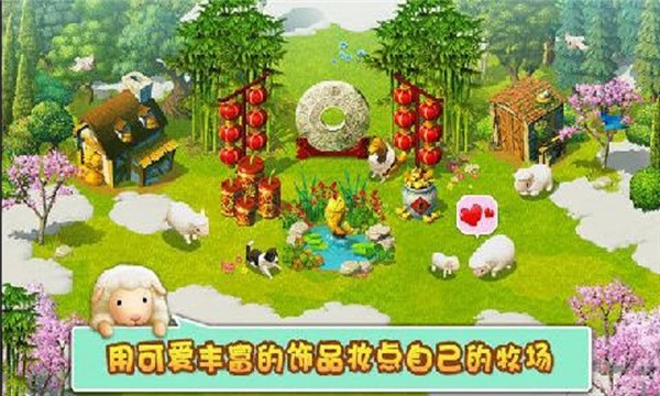 小羊羊：模拟宠物农场手游图2