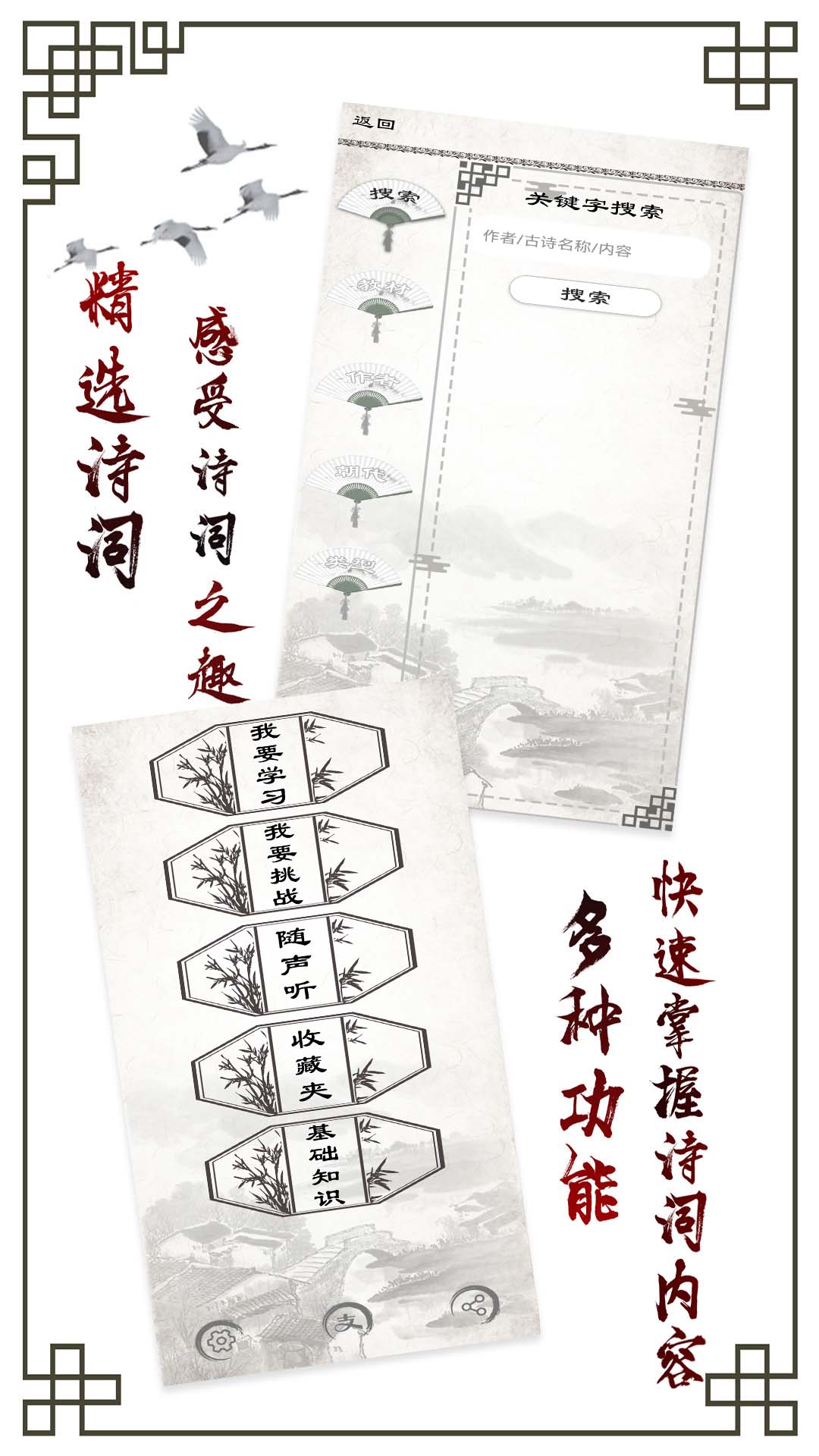 小学必背古诗app图3