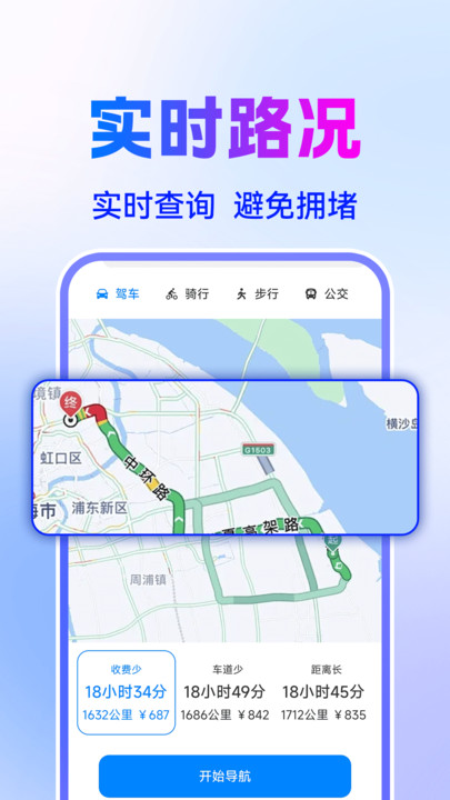 智驾级导航软件图3