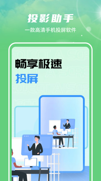 电视投影遥控器app