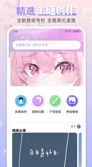 爱粉圈安卓版图3