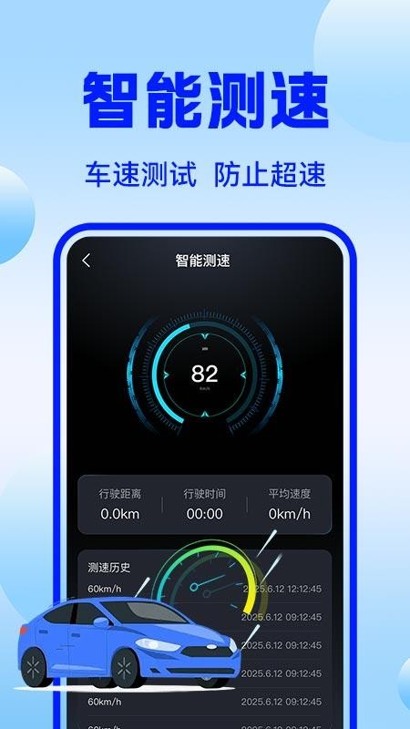 车机互联巡航导航app图3