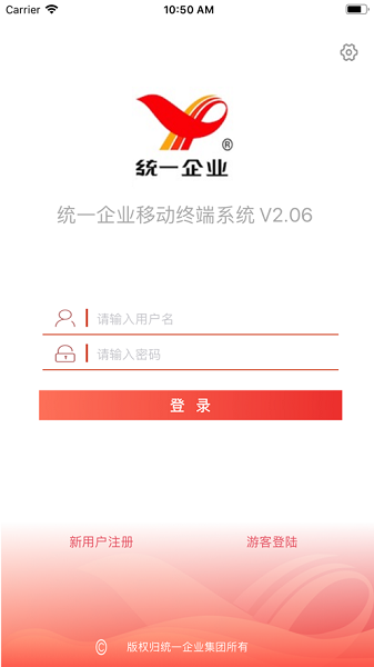 统一e访通app图2