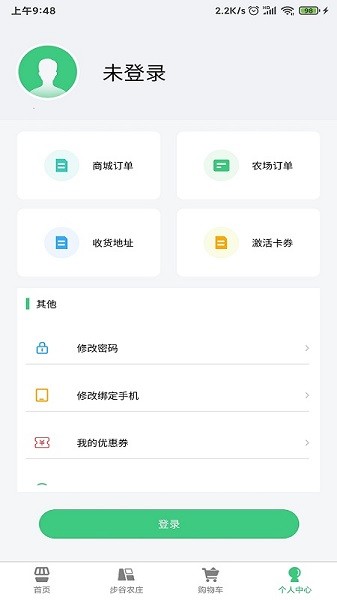 步谷app