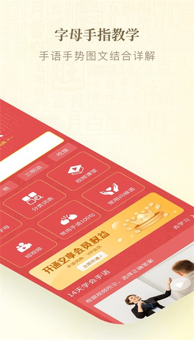 手语词典手机版图1