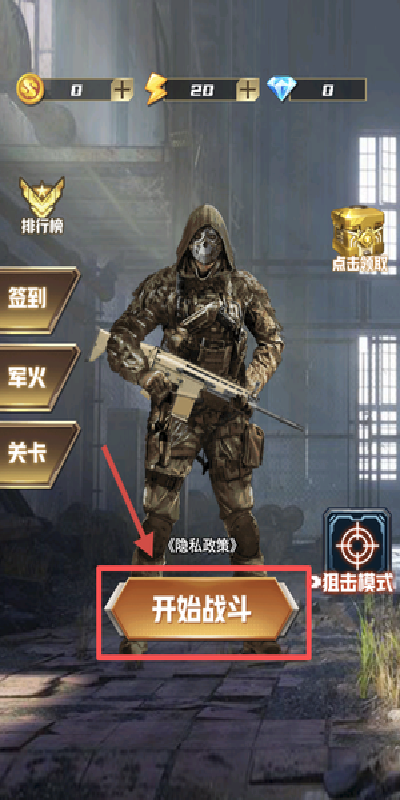 荒岛枪训游戏