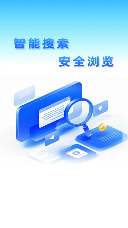 GU浏览器安卓版图4