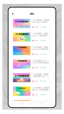 AQ健康管家最新版图3