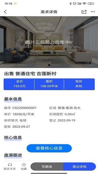 房小强app图2