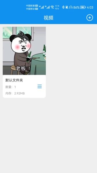 文件保app图2