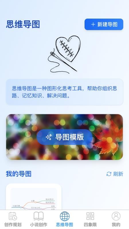 吉祥如忆app图1