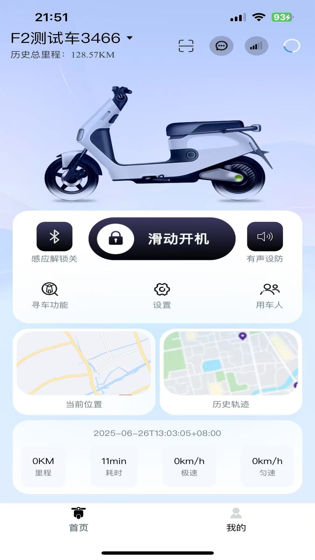 天瑞智行app