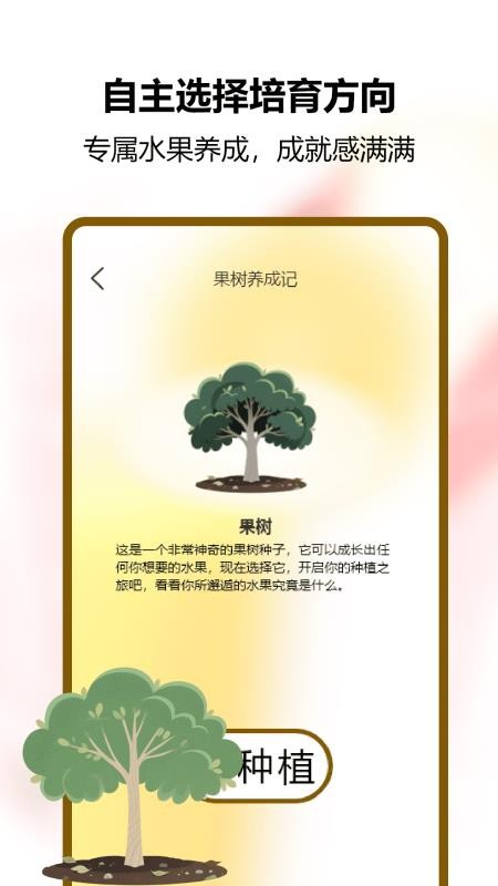 我爱喝果汁极速app图3
