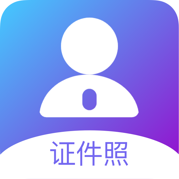 证件照专家app图标