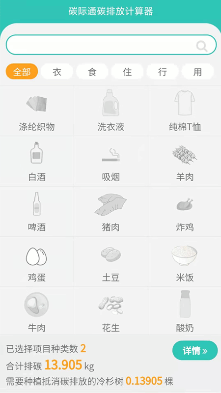 碳际通app图1