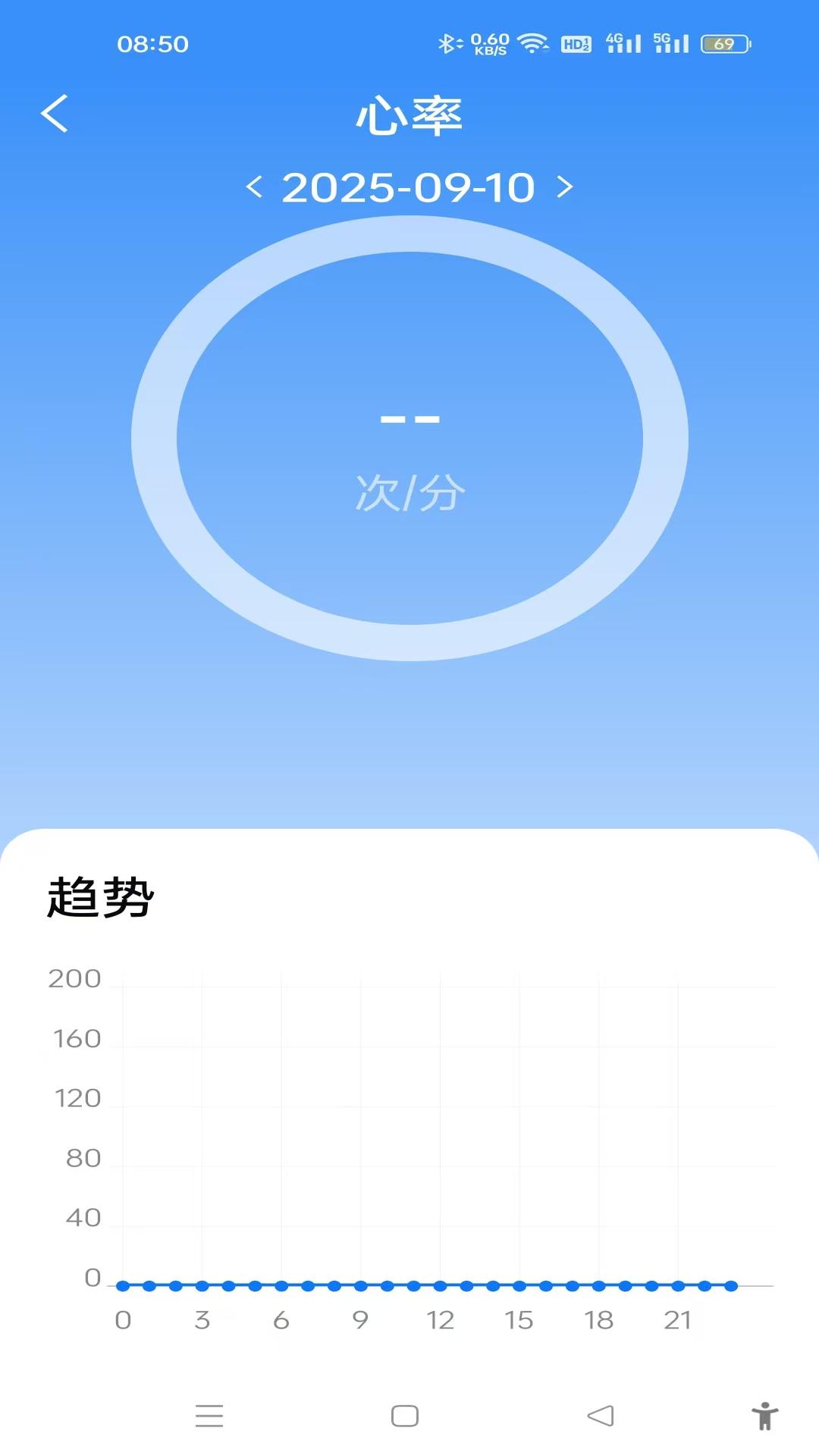 U-Watch软件图3