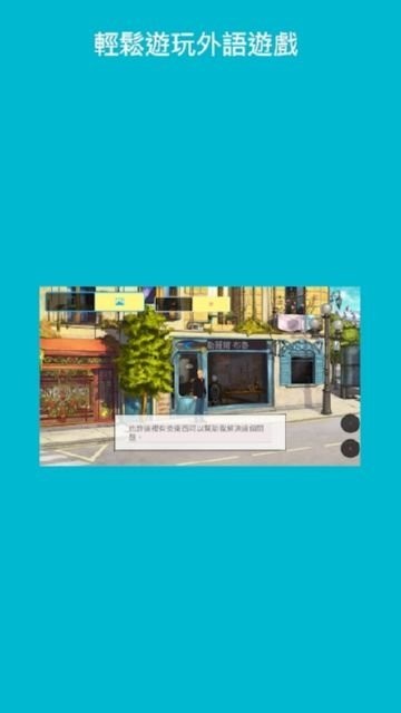 GameLingo app图2