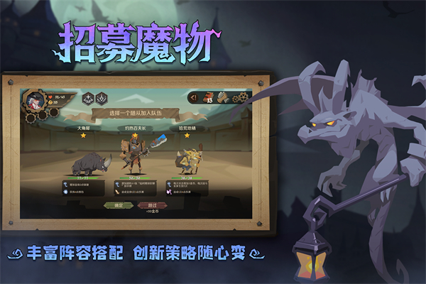 因狄斯的谎言九游版图1