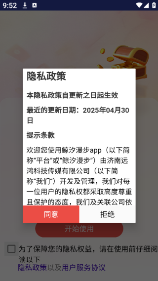 鲸汐漫步app图4