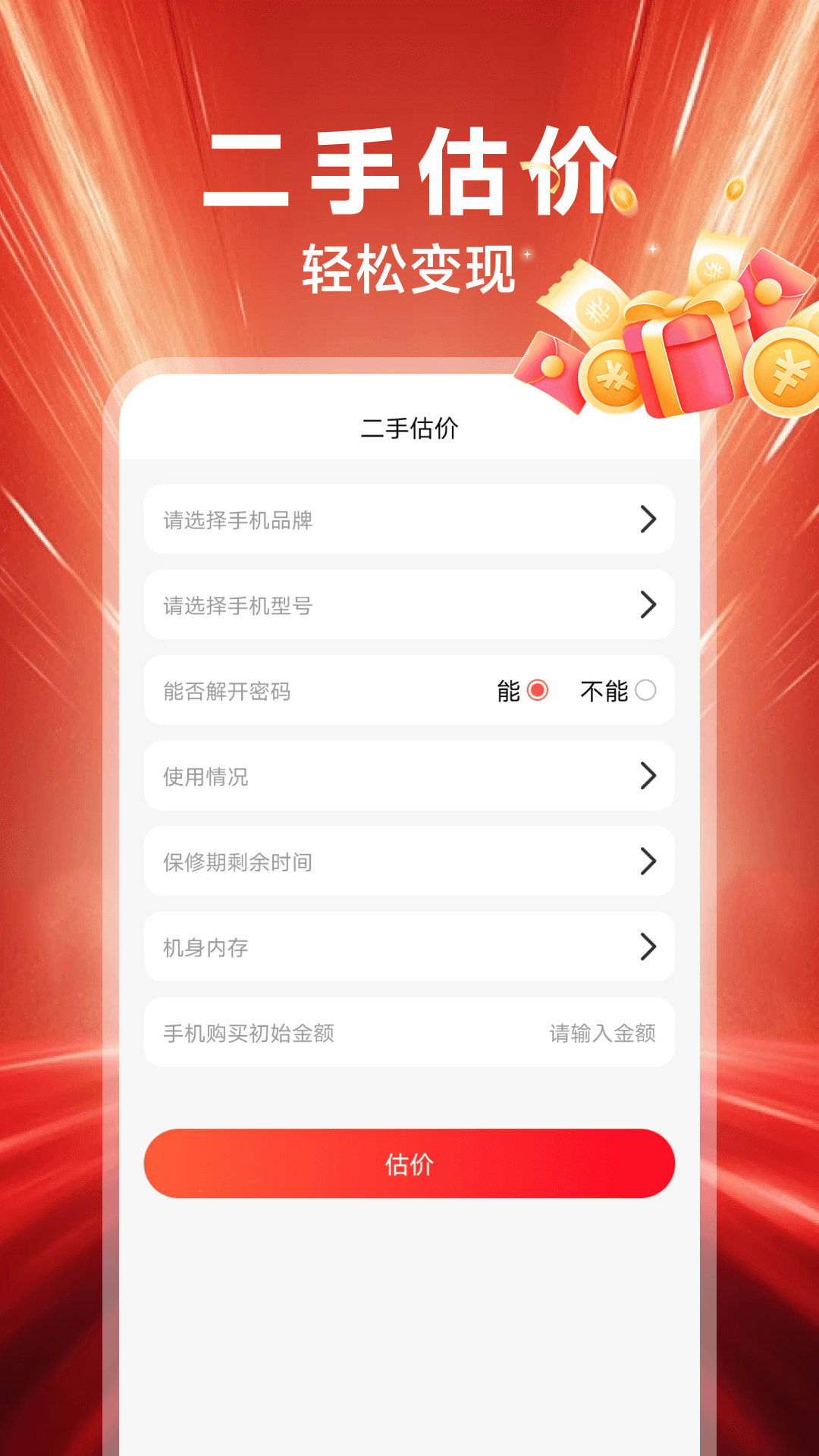 168工厂直销软件图2