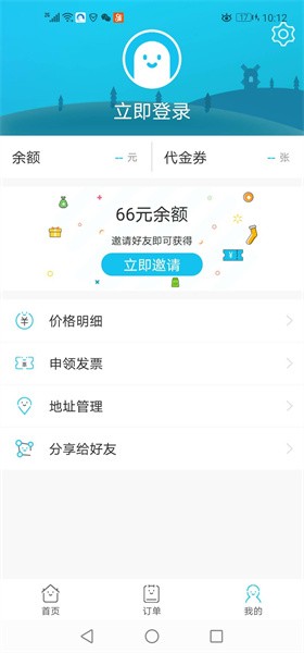金城管家app图3