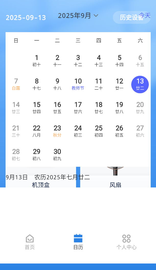 万能空调遥控器+软件图2