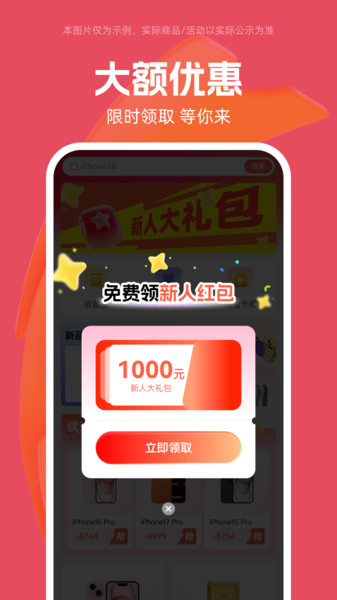 金谷优品手机版图3