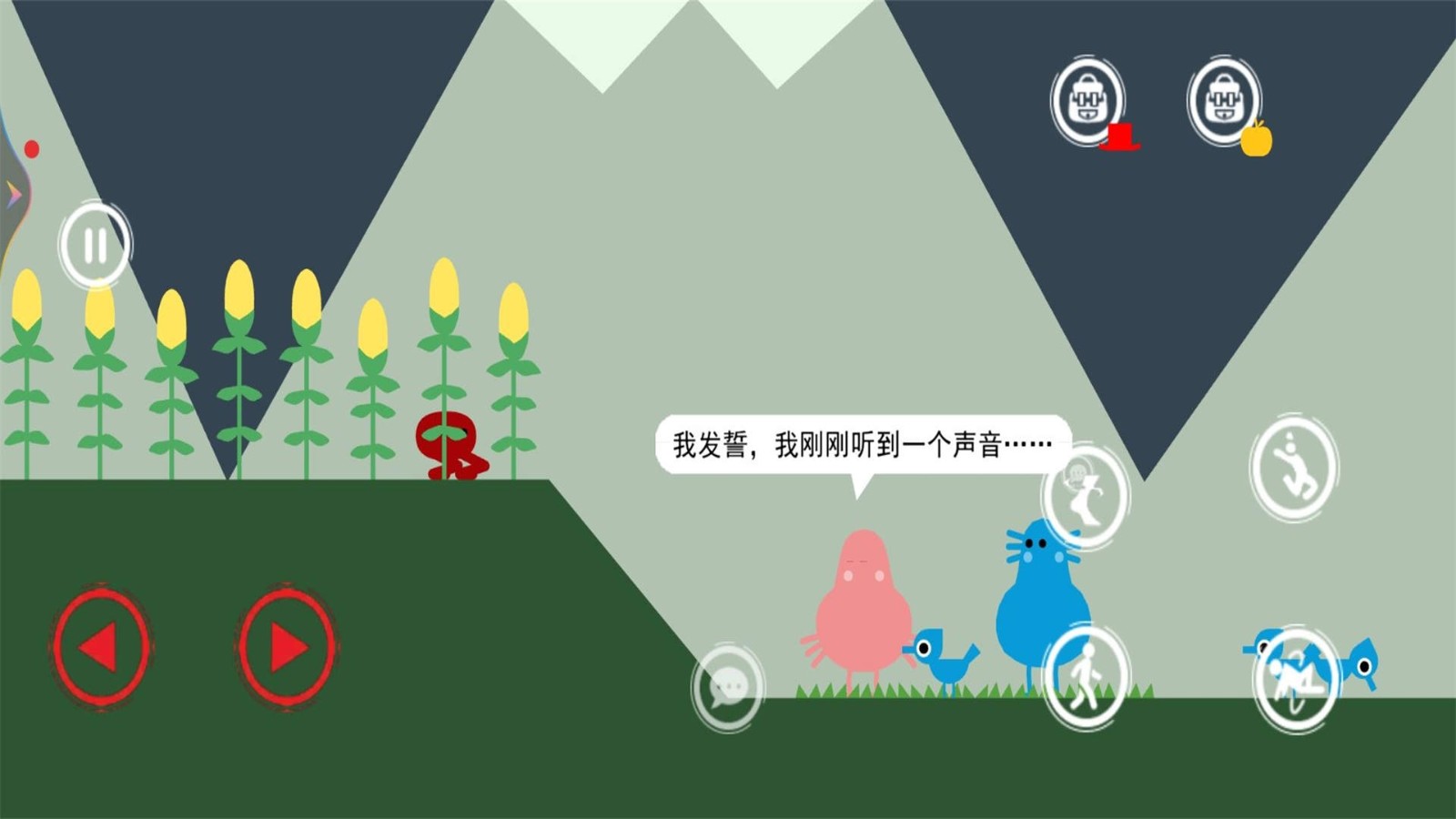 动物奇幻旅行游戏图1