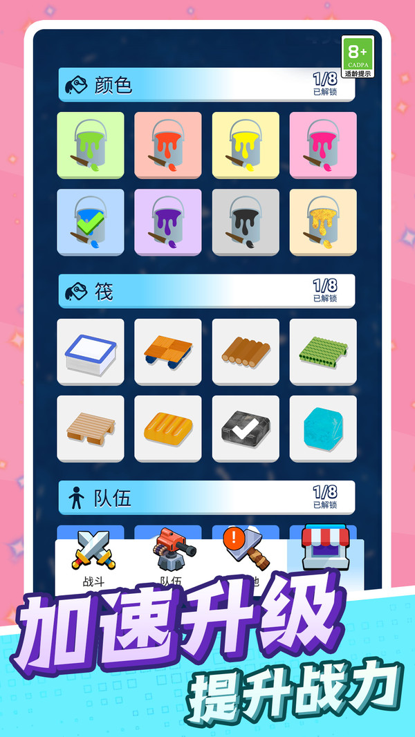 王牌战舰游戏图4